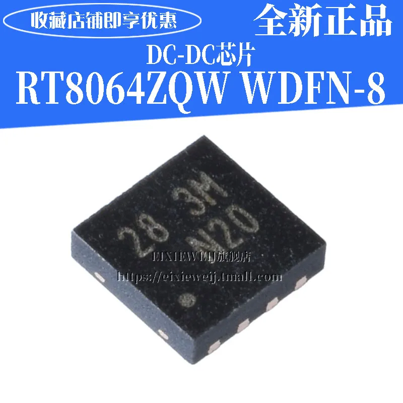 20 шт. RT8064ZQW WDFN-8 28 FA/FD/FC/FL/3M