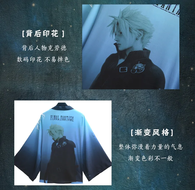 FF7 Final Fantasy VII Cloud Strife Haori плащ кимоно юката шифоновый модный костюм для косплея японский повседневный костюм
