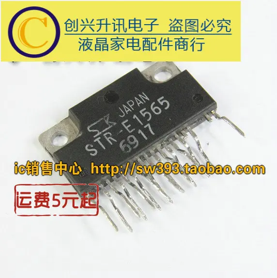 STR-E1565