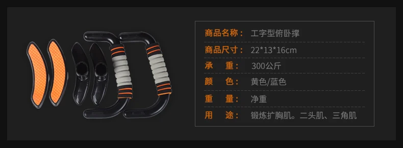 Полка B держатель для отжиманий I-shaped Bracket товары для здоровья держатель производитель фитнес оборудование для груди мышц груди расширение груди тренировка