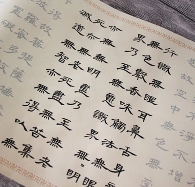 Китайская традиционная каллиграфическая ручка Li Shu of Cao Quanbei кисточки для письма копировальная книга для с сутрой сердца