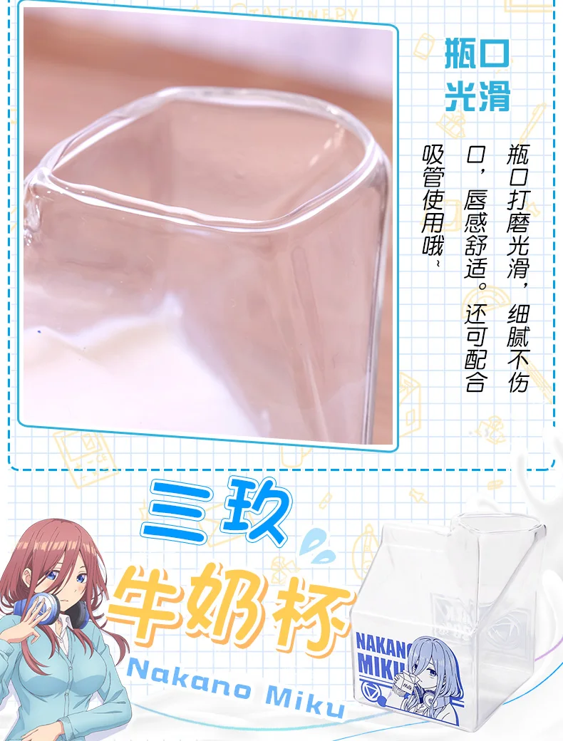 Аниме Go Toubun no Hanayome Мику Накано чашка молока стеклянная чашка Косплей кружка подарок на праздник