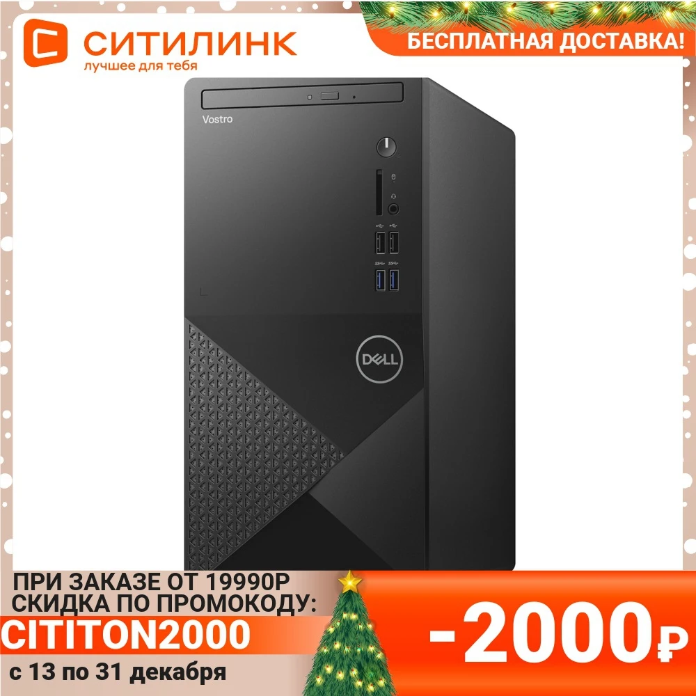 Системный блок DELL Vostro 3888 Intel Core i3 10100 8 Гб 1Тб HDD UHD Graphics 3888-0033 | Компьютеры и офис