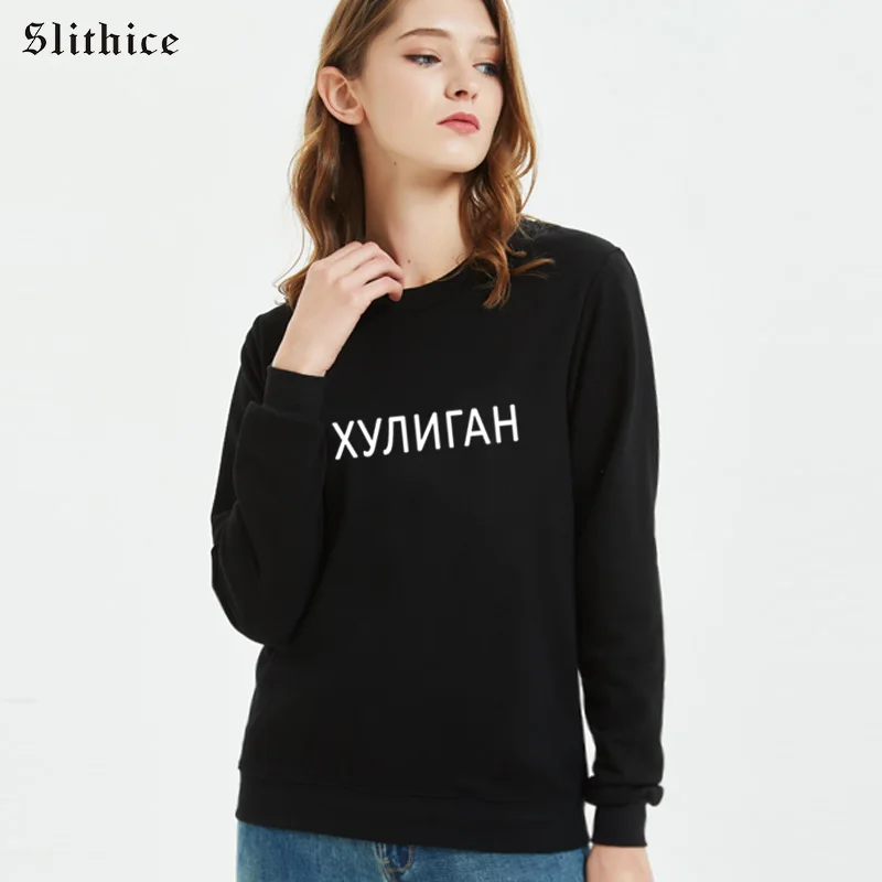 Slithice/Модная Толстовка в русском стиле; женская черная одежда; уличная одежда для отдыха; Женская толстовка с капюшоном