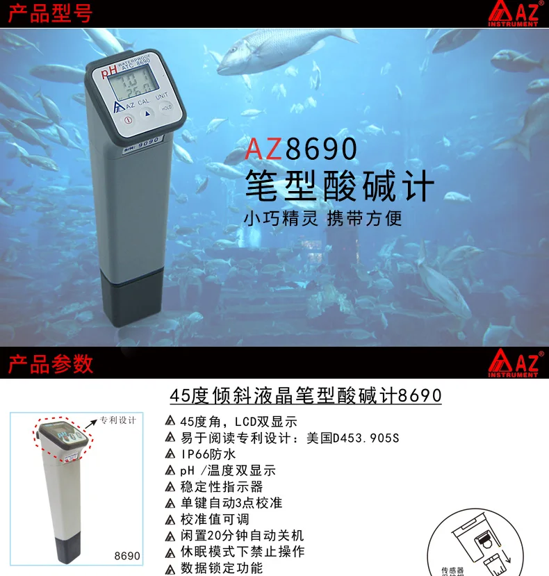 AZ8690 тестер воды PH AZ8690 цифровой в виде ручки PH измеритель PH Тестер