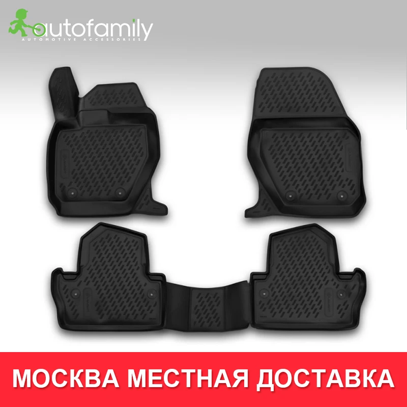 Коврики 3D в салон For VOLVO S60, 2013->, 4 шт.(полиуретан