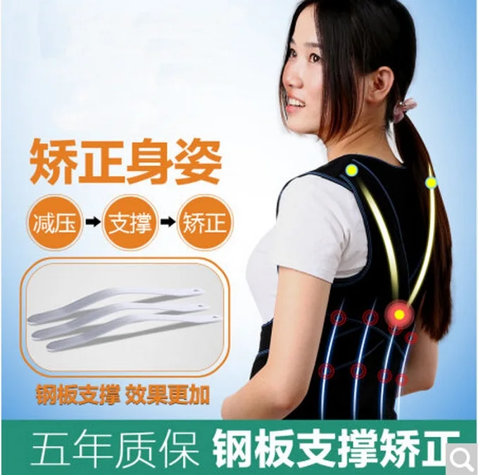 

Adult Humpback Correction Children Orthotics Band Anti Humpback