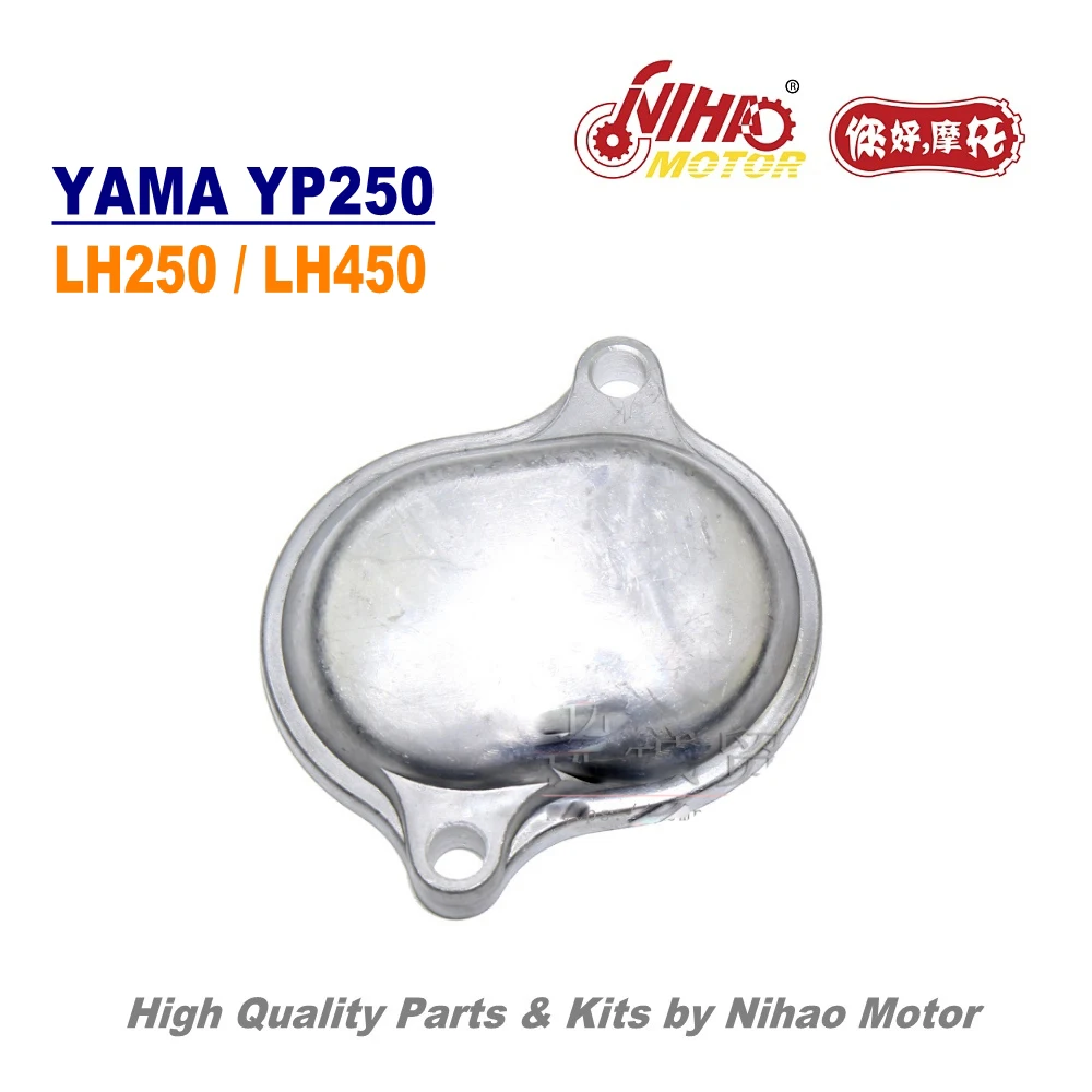 TZ-56B 250cc выпускной клапан камера Крышка крышки Linhai запчасти YP250 LH250 ATV QUAD китайский двигатель мотоцикла запасные