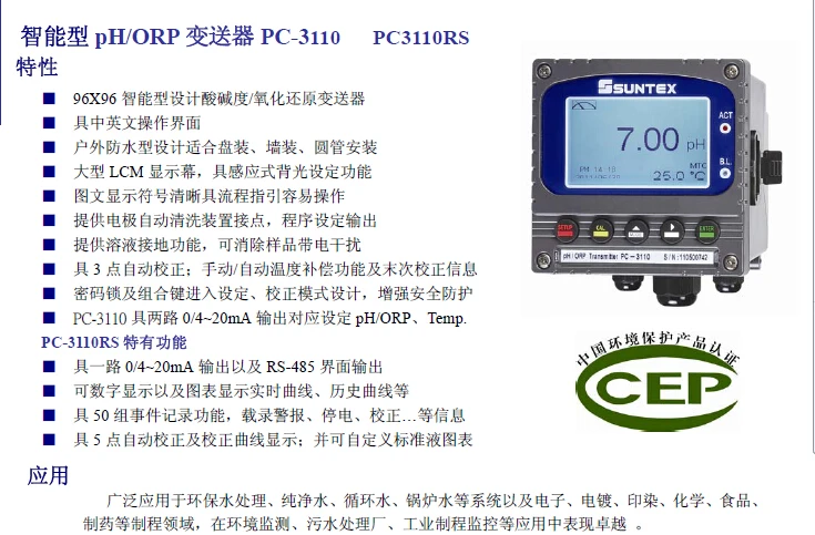 Интеллектуальный ph-метр Pc3110 онлайн PH ОВП-монитор ph-метр