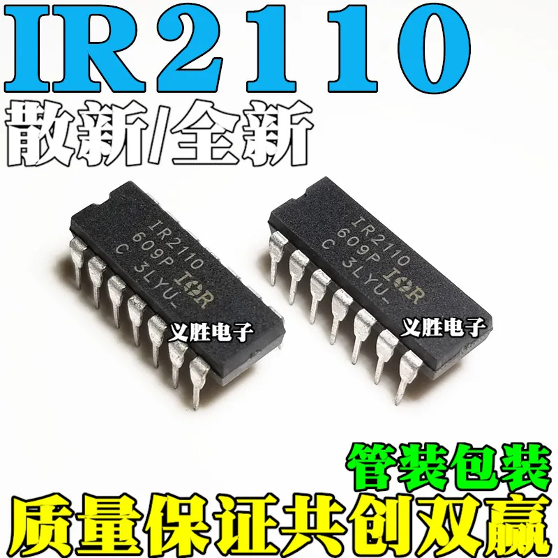 5 шт. IR2110PBF DIP14 IR2110 DIP-14 новое и оригинальное IC