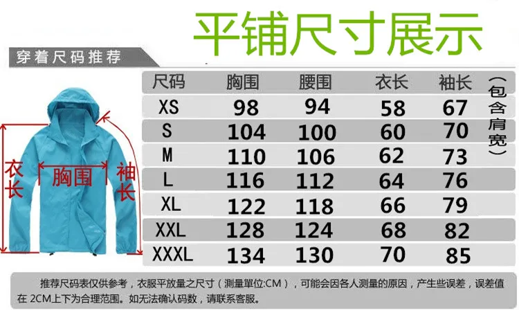 G Skin/Мужское пальто qing lv yi, летняя свободная ветрозащитная одежда для улицы, Женская Солнцезащитная одежда, унисекс, настраиваемая