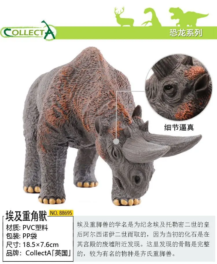 Collecta I You HE модель статического динозавра животное модель игрушка для мальчиков украшения мульти-стиль Лидер продаж