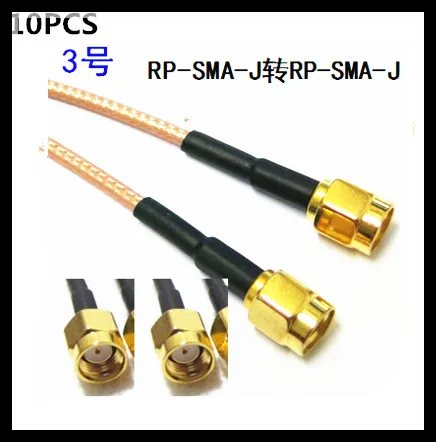 

RP-SMA-J to RP-SMA-J radio frequency connection RG316 extension line 20CM line