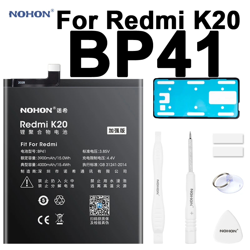 Аккумулятор nohon bp41