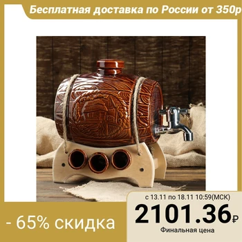

Barrel for beer with glasses "In the field" 7 items, glaze, 4 l