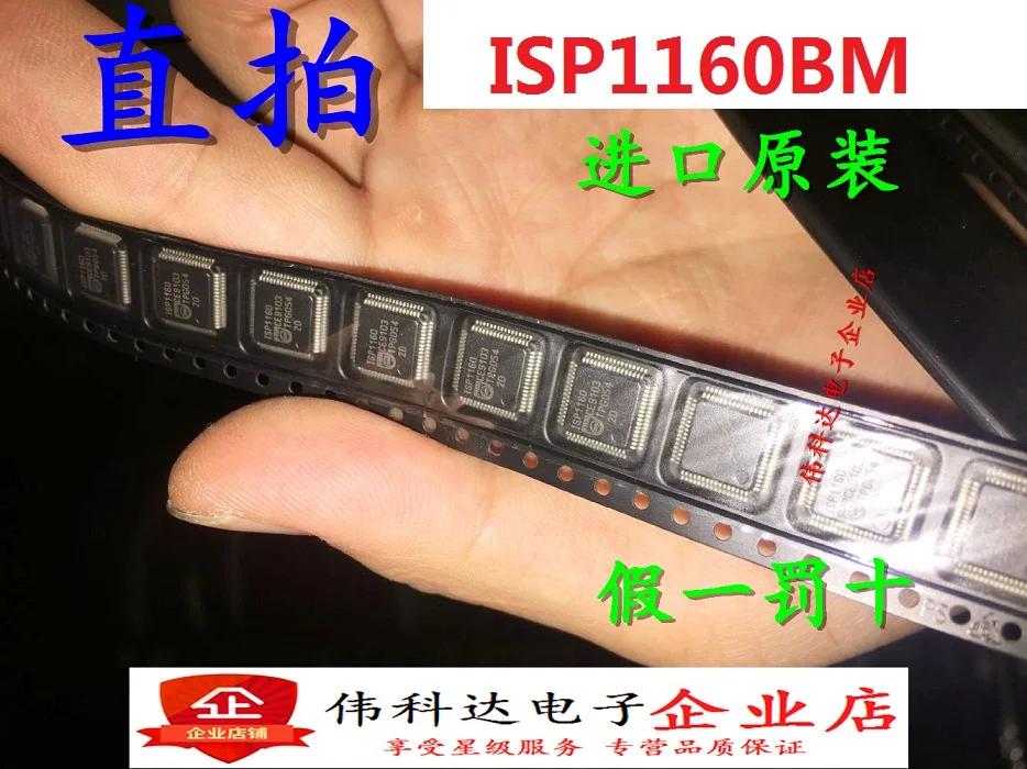 

1 шт./лот 1 шт./лот Новый ISP1160B ISP1160BM LQFP64 ISP1160BD/01 оригинал