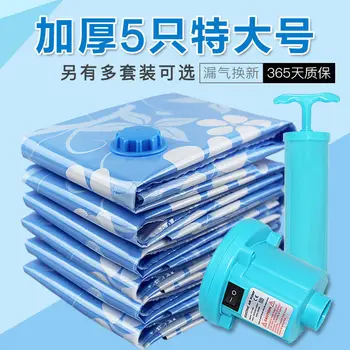 

Vacuum Storage Bag Compression Bag Blanket Clothes Extra Large Medium Small Number Air Exhaust Vacuum Bag Thickened Selected fro