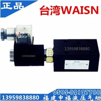 

Taiwan WAISN Weisheng Msv-230-D2 Superimposed Electric Check Valve MSV-240-A2 Electromagnetic Pressure-retaining Valve