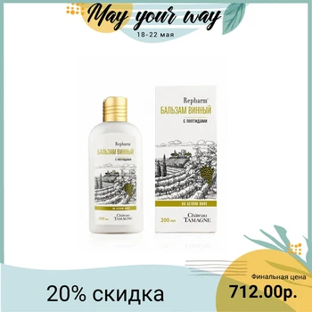 

Wine hair balm Repharm, Chateau Tamagne, 200 ml
