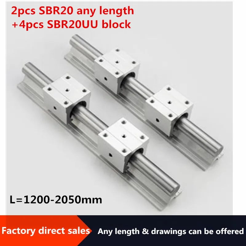 两个SBR20+4滑块 1200-2050mm