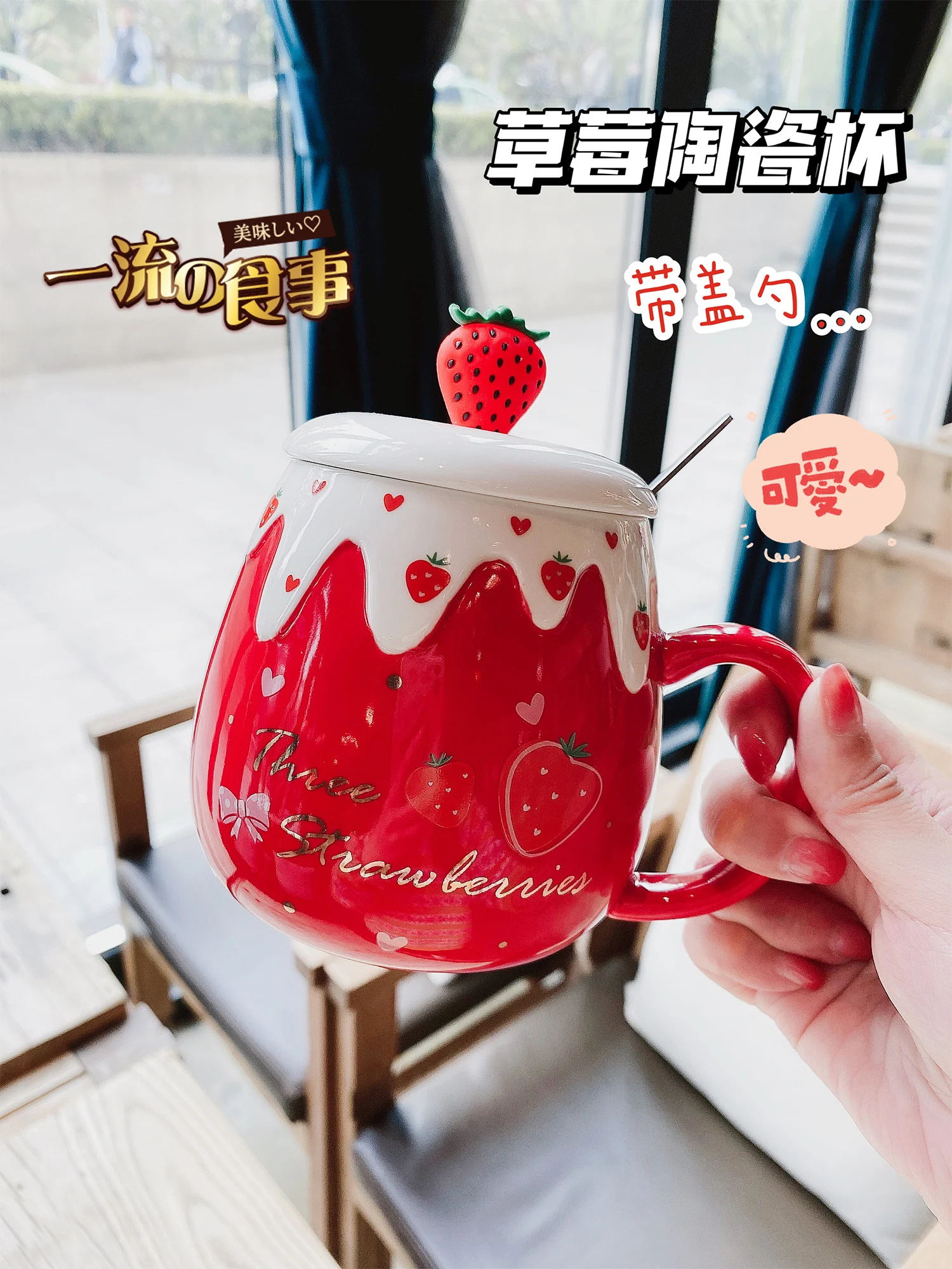 Стеклянная керамическая ложка с крышкой для питья клубники милая большая