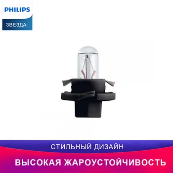 

Philips 12625CP BAX 12V 1.2/16W BX8.4D vision Стандартное внутреннее освещение Автомобильная сигнальная лампа Лампочка Новый