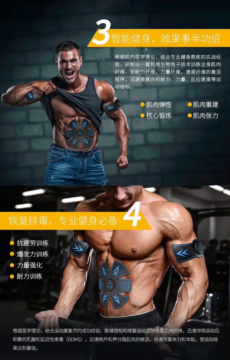 Умный EMS фитнес-наклейки Abs Post Горячая фитнес-аппарат ленивый бытовой фитнес-оборудование для мышц