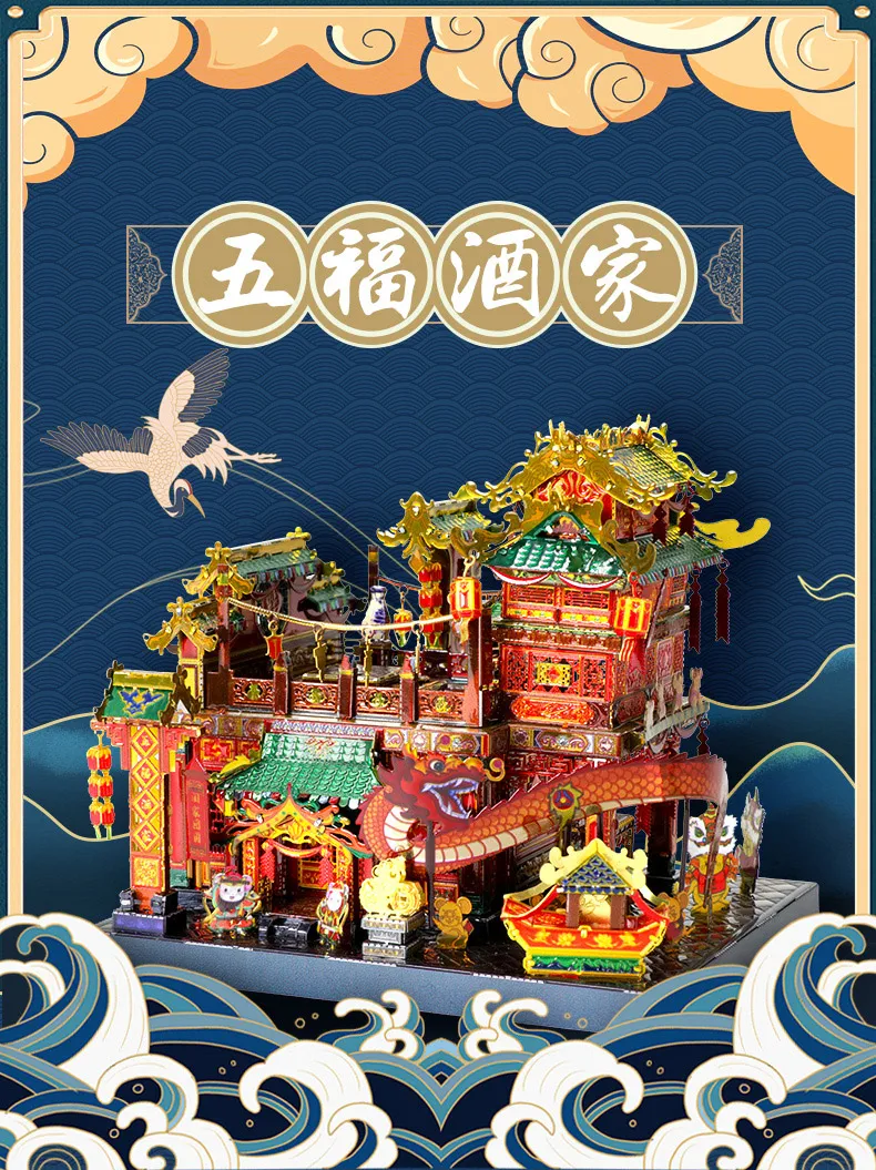 五福酒家_01