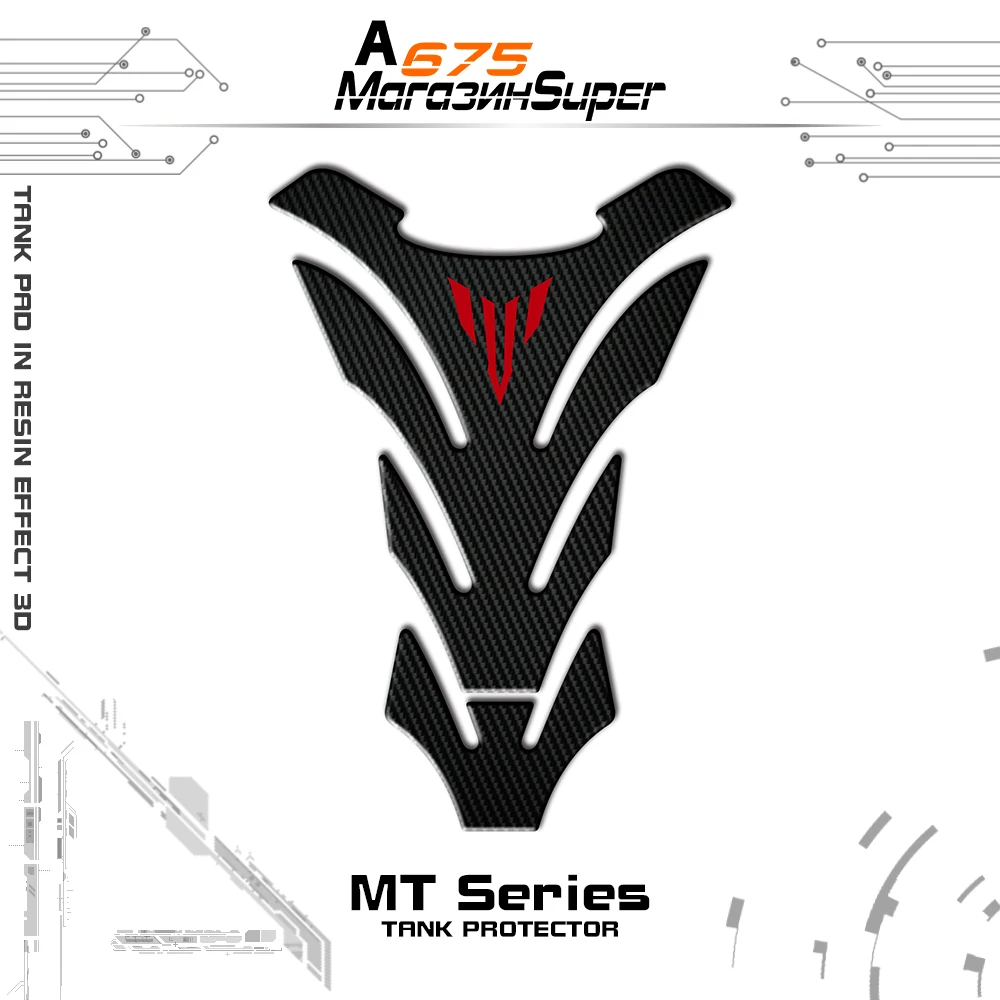 В наличии 3 цвета для Yamaha MT01 MT03 MT09 MT10 MT-09 бак стикеры 3D Карбон мотоцикла Pad Protector