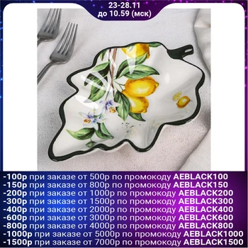 

Serving platter "Lemon", 21 × 15 × 4.5 cm