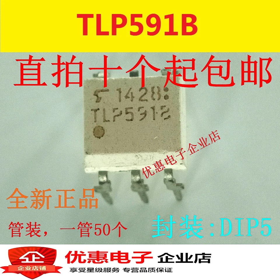 10 шт., новые оригинальные кнопки TLP591B DIP5