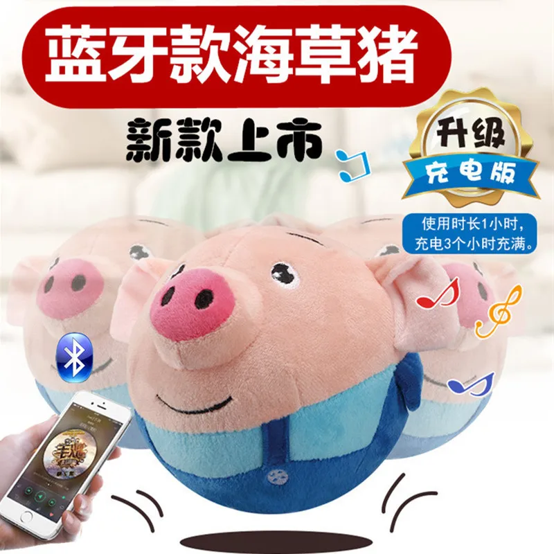 Seagrass Pigskin Bouncing Ball Bluetooth-USB Charging Singing And Recording Learn to Speak Bouncing Interactive Electric Plush D
