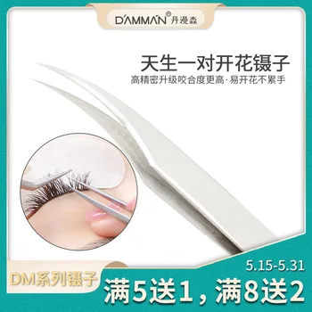 

Grafting Eyelash Tweezers High Precision Beauty Eyelashes Tool Stainless Steel Jinyu Clip Dolphin Single Flowering Clip Tool