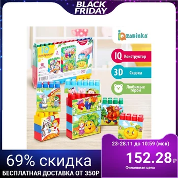 

Constructor #13 "Favorite fairy tales", 18 parts