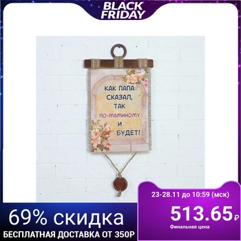 

Souvenir scroll "as dad said" 4235173