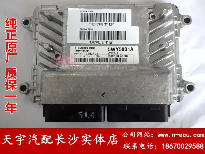 Компьютерная плата двигателя автомобиля ECU 5WY5833C 5WY5801A