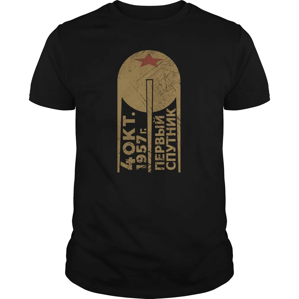 

Cccp Sputnik 1 First Satellite Men's T Shirt