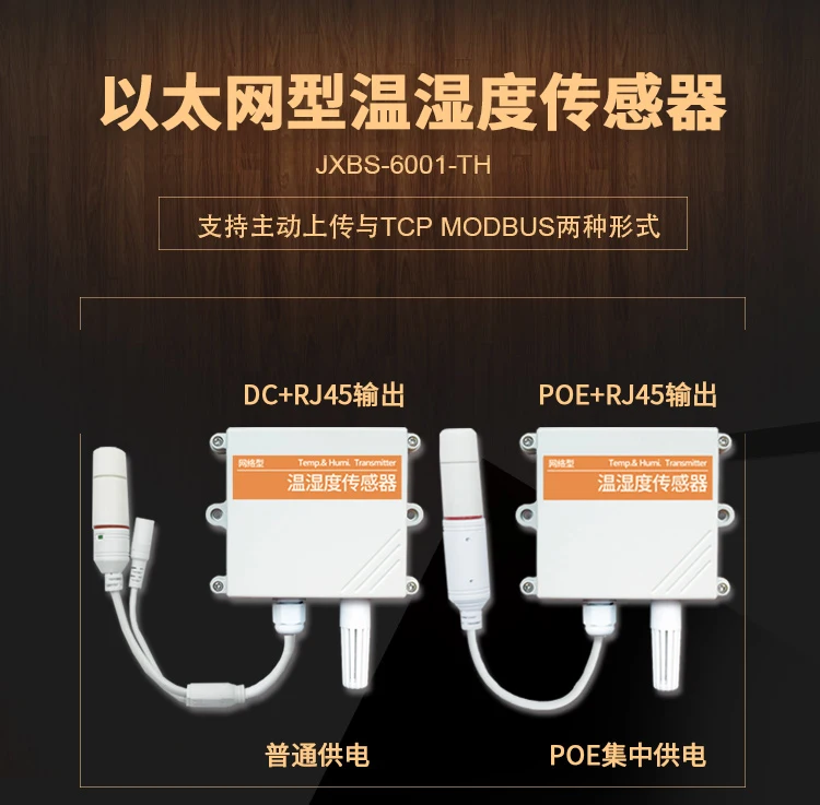 Ethernet Temperature and Humidity Sensor Transmitter TCP IP Internetwork Network Type Computer Room RJ45 Network Port Monitoring