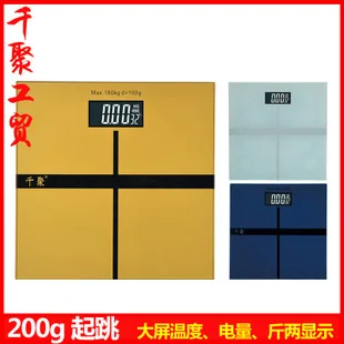 Promotional Gift Customizable Logo Household Health Electronic Scale Weight Scale Patient Weighing Scales 33 Cm Tempered bo li c