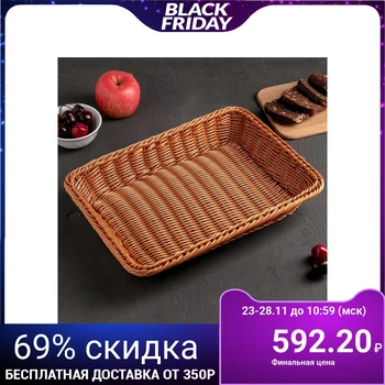 

Basket for fruits and bread "Cappuccino" 35x24.5x7 cm 4469385