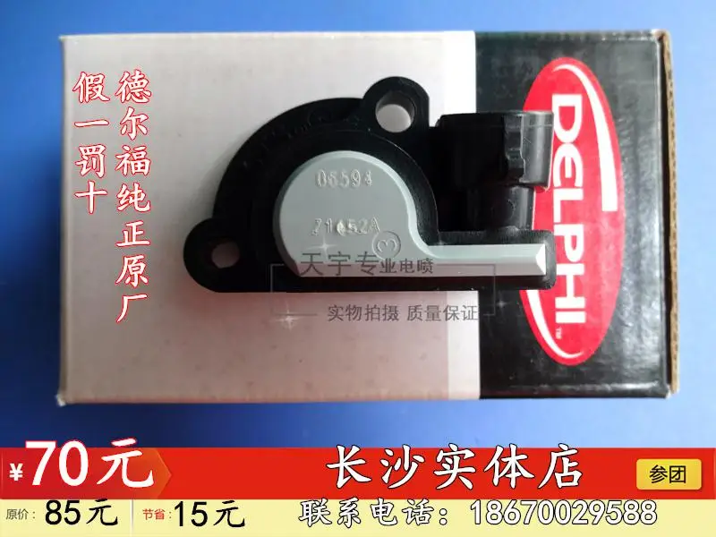 

Free Delivery. Throttle position sensor 0668206594 New Original