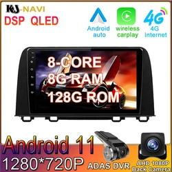 Radio con GPS para coche, reproductor Multimedia con Android 11, DSP, 8 + 128G, sin DVD, 2 Din, para Honda CRV 2017 2019