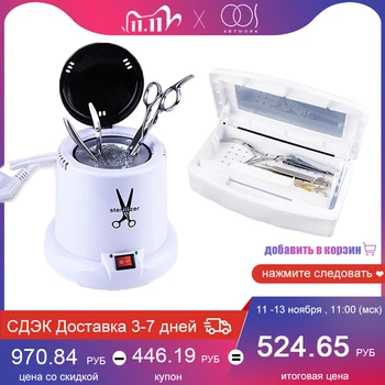 

Sterilizer Tray Box Alcohol Disinfection Box For Nail Art Tools Metal Tool Manicure Sterilizer For Nails Pedicure Salon Adapter