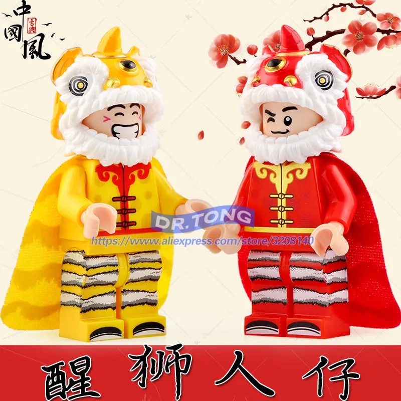 

50PCS/LOT Super Heroes Chinese Dragon Dance Lion Figures Model New Year Gifts Assembled Building Blocks Bricks Toys Gifts J1001