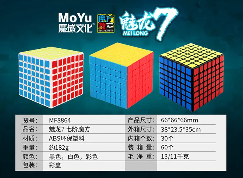 Moyu 7x7 Neo cube Meilong 7x7x7 волшебный кубик 7 слоев скорости Cubo magico профессиональная головоломка антистрессовая игрушка для детей и взрослых подарок
