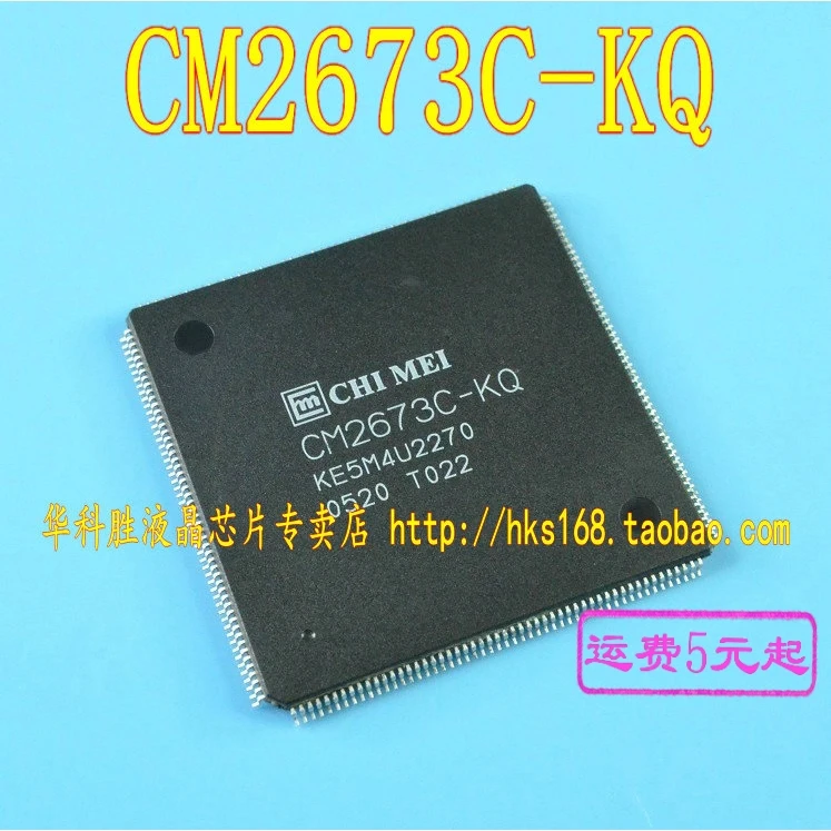 CM2673C-KQ