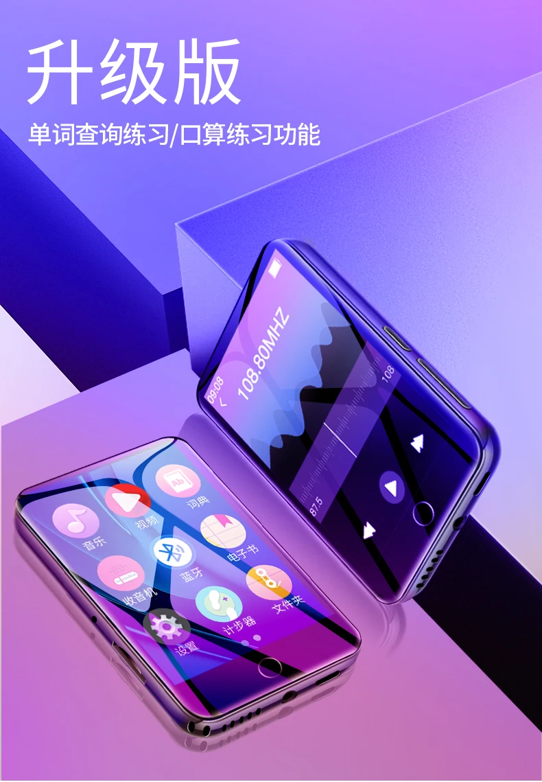Ruizu m7 metal mp4 player bluetooth 5.0