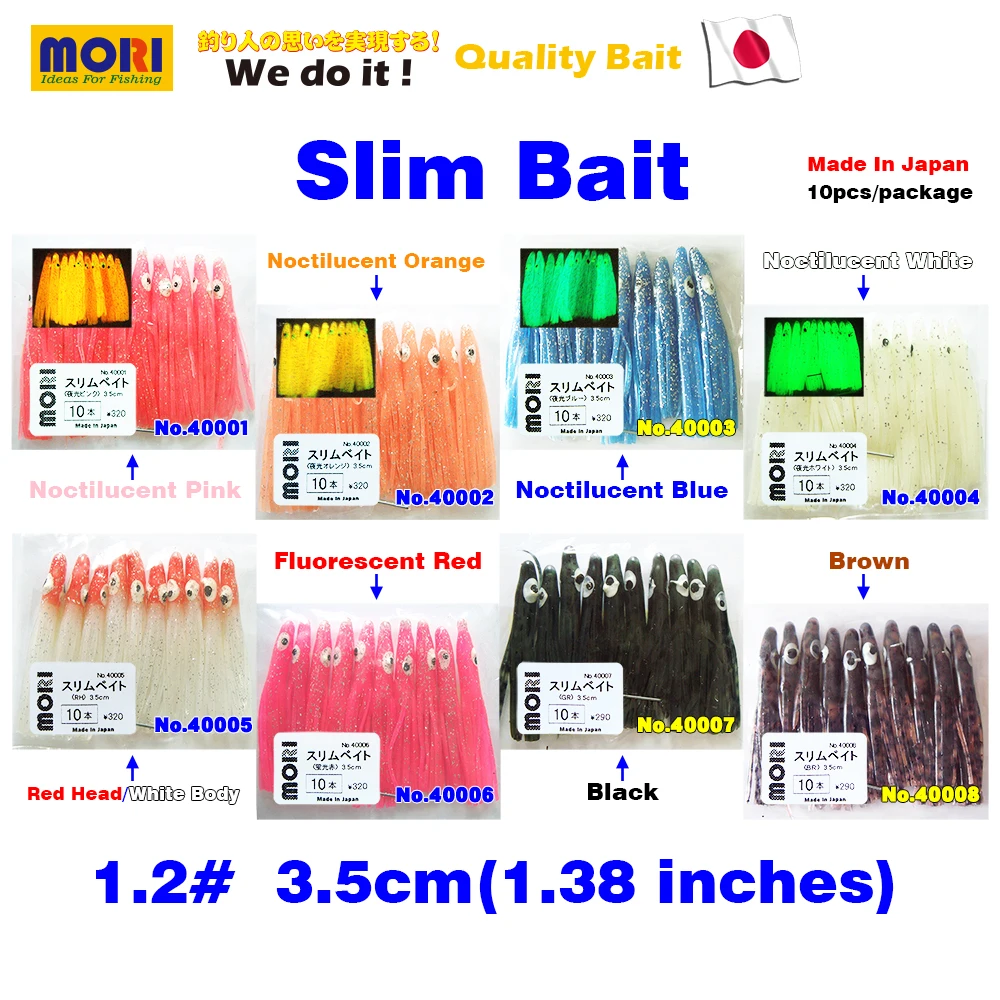 Рыболовная приманка-Осьминог MORI Slim Мягкая приманка для рыбалки светящаяся