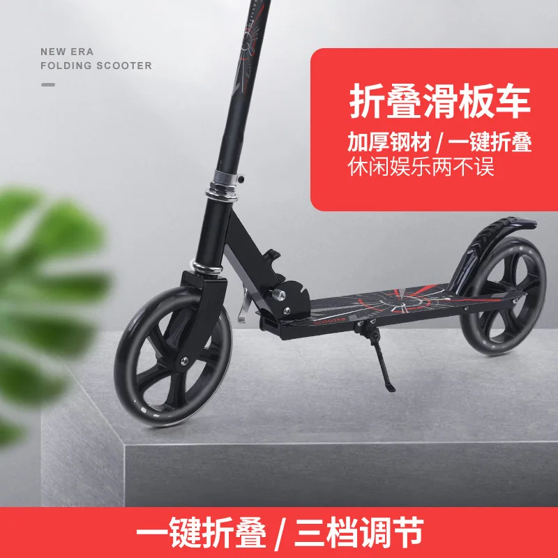 ChildrenTeenagers And Adults Two Wheeled Lifting Foldable Kick Scooter