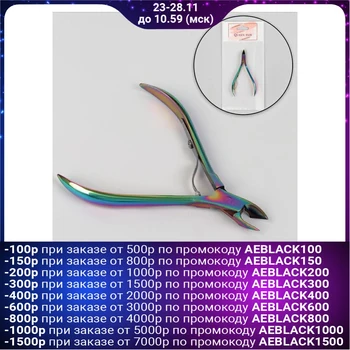 

Cuticle nippers, 9.3 cm, blade length - 10 mm, chameleon color